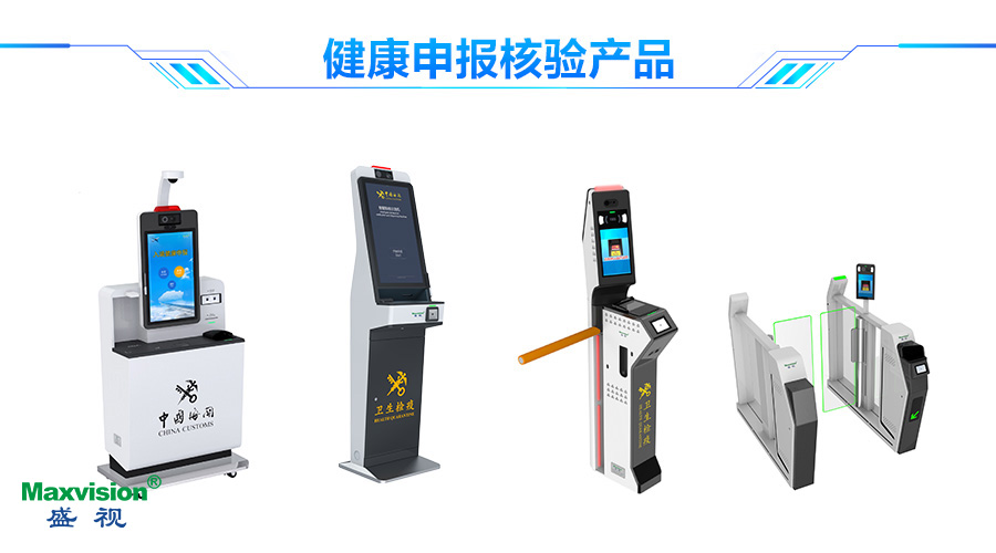 米乐(中国)mile·官方网页版,口岸防疫解决方案助力口岸常态化通关