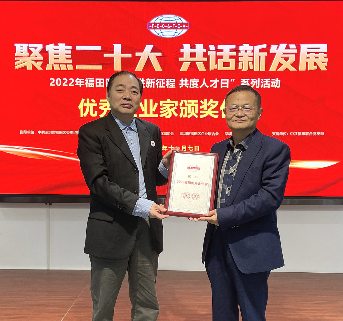 米乐(中国)mile·官方网页版,董事长瞿磊获评福田区优秀企业家