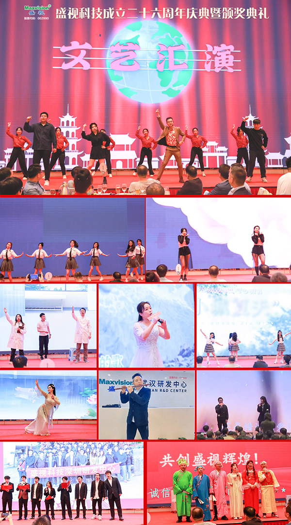 东方风来满眼春，斗志昂扬谋新篇——米乐(中国)mile·官方网页版,成立二十六周年庆典暨颁奖典礼在深圳举行