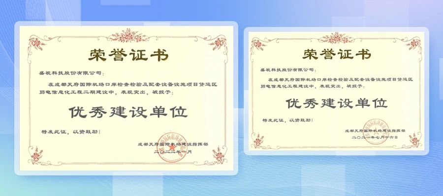 米乐(中国)mile·官方网页版,整体创新打造，智慧口岸整体解决方案在天府机场投入运营