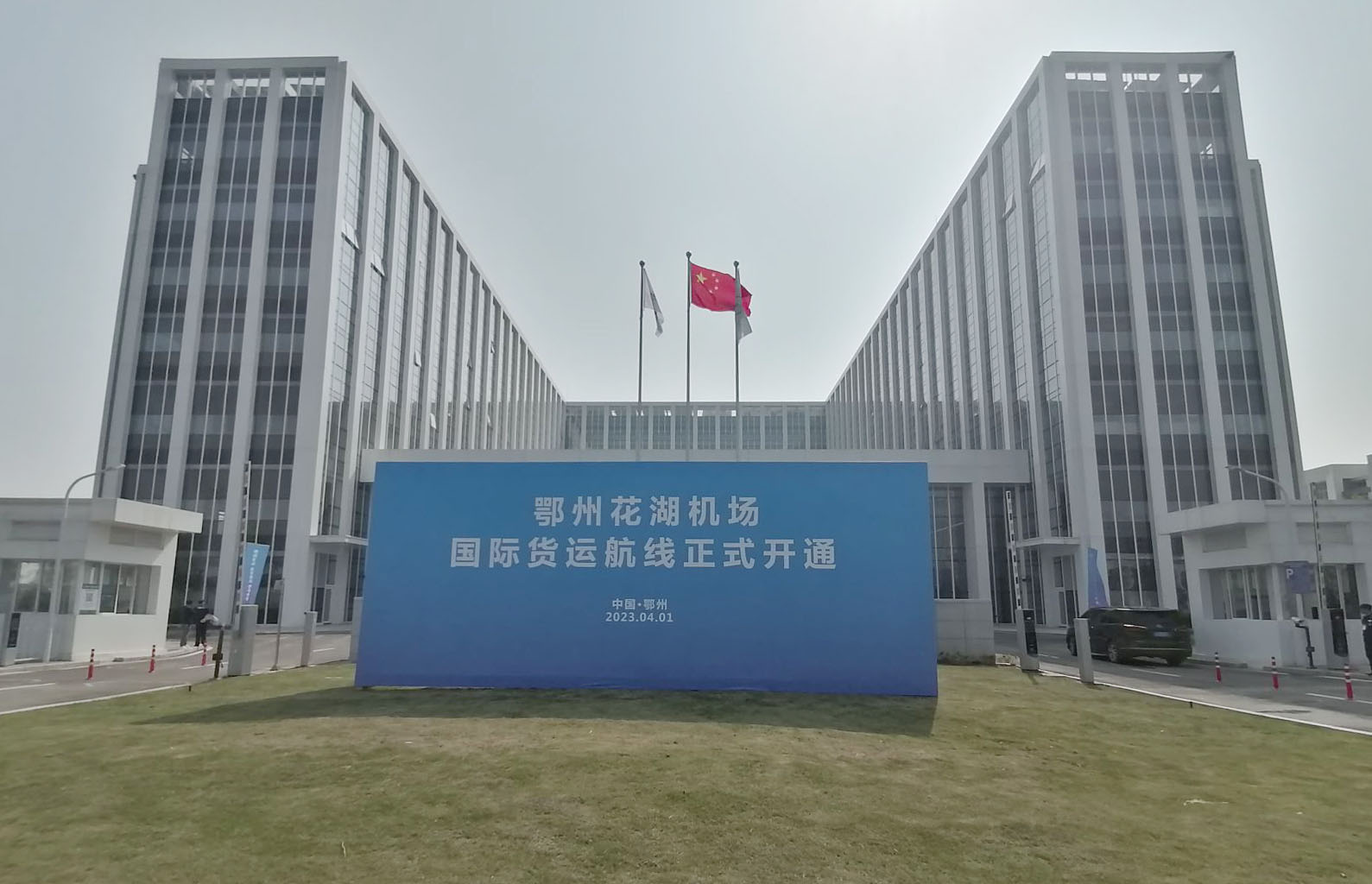 米乐(中国)mile·官方网页版,承建亚洲首座国际货运机场口岸查验系统投入使用