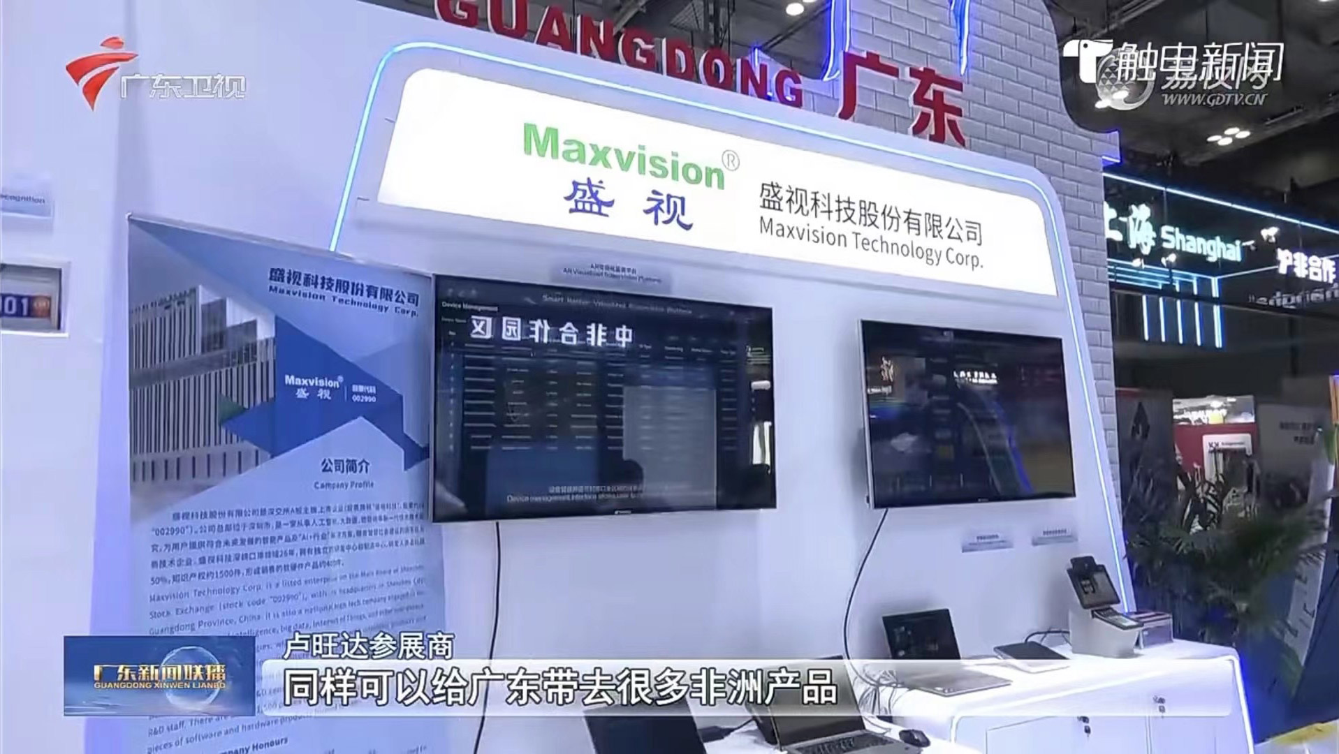 米乐(中国)mile·官方网页版,亮相第三届中非经贸博览会，拓展非洲“朋友圈”