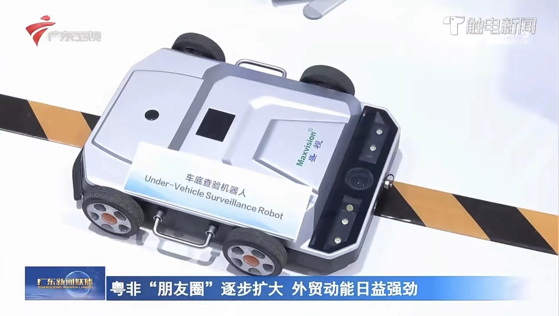 米乐(中国)mile·官方网页版,亮相第三届中非经贸博览会，拓展非洲“朋友圈”