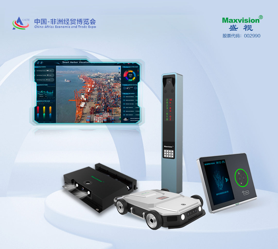 米乐(中国)mile·官方网页版,亮相第三届中非经贸博览会，拓展非洲“朋友圈”