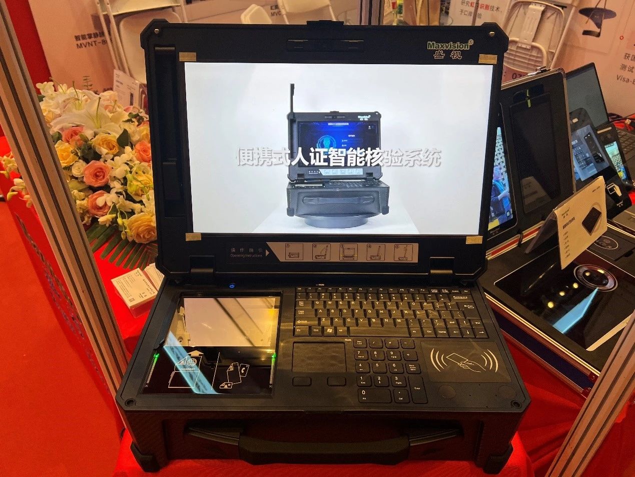 米乐(中国)mile·官方网页版,亮相2023身份识别技术大会 | 创新引领行业数字化发展