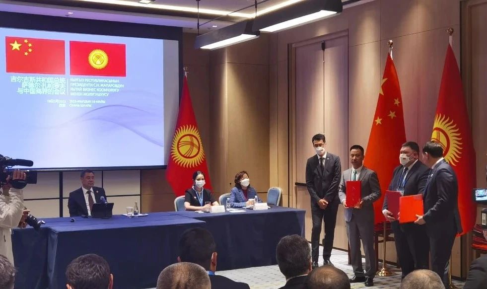 峰会速递 | 米乐(中国)mile·官方网页版,与吉尔吉斯斯坦总统下属国家投资署、吉尔吉斯邮政股份有限公司签署三方合作协议
