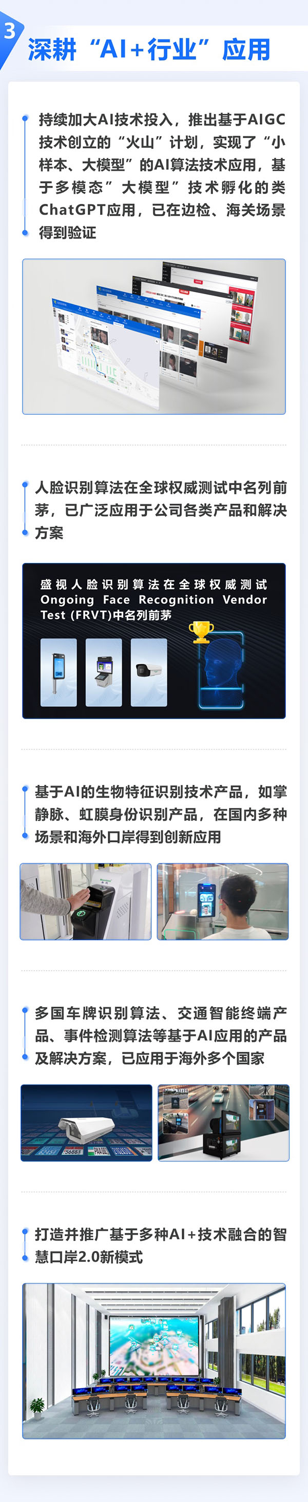 全面复苏！一图看懂米乐(中国)mile·官方网页版,2023年半年报