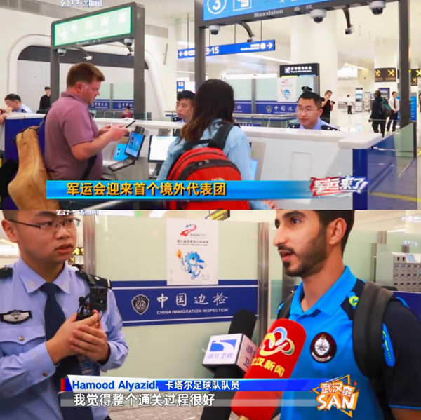 助力世界军运会，米乐(中国)mile·官方网页版,在行动