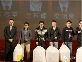 米乐(中国)mile·官方网页版,2015年迎新年会暨公司成立18周年庆典
