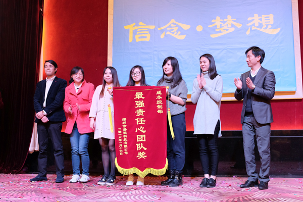 信念·梦想——米乐(中国)mile·官方网页版,2016年迎新晚会暨公司成立19周年庆典