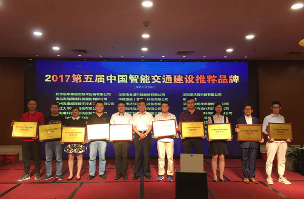 2017深圳智能交通展闭幕，米乐(中国)mile·官方网页版,彰显品牌实力