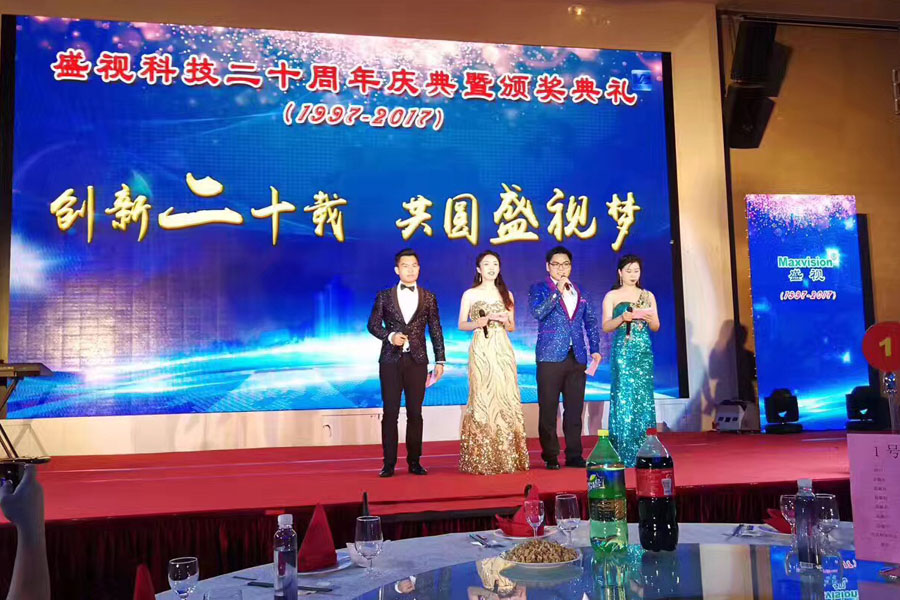 创新二十载，共圆盛视梦——米乐(中国)mile·官方网页版,20周年庆典暨颁奖典礼