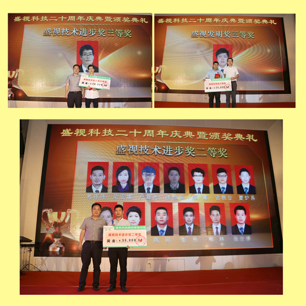 创新二十载，共圆盛视梦——米乐(中国)mile·官方网页版,20周年庆典暨颁奖典礼