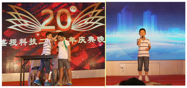 创新二十载，共圆盛视梦——米乐(中国)mile·官方网页版,20周年庆典暨颁奖典礼