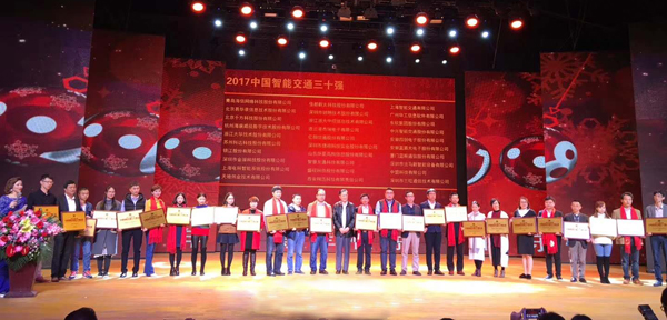 喜讯|米乐(中国)mile·官方网页版,再次蝉联“2017中国智能交通三十强”和“2017中国安防最具影响力十大品牌”
