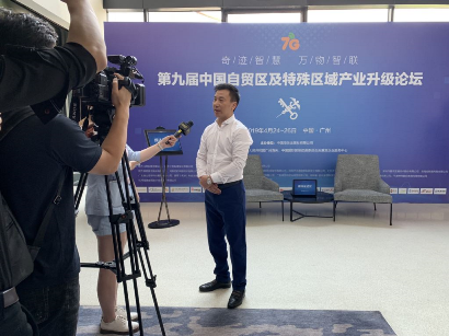 百舸争流，奋楫者先 ——米乐(中国)mile·官方网页版,出席第九届中国自贸区及特殊区域产业升级论坛