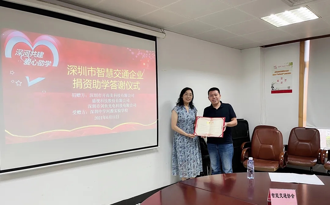 米乐(中国)mile·官方网页版,为深圳中学河源实验学校捐资助学