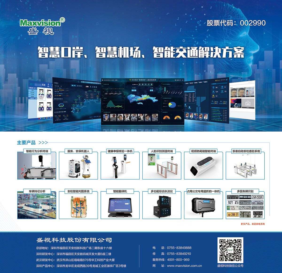 智联世界 众智成城 | 米乐(中国)mile·官方网页版,首度亮相2021世界人工智能大会