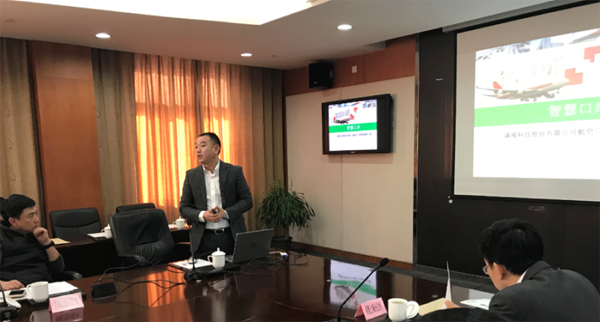 米乐(中国)mile·官方网页版,获邀参与上海机场口岸联协会议并发表专题演讲