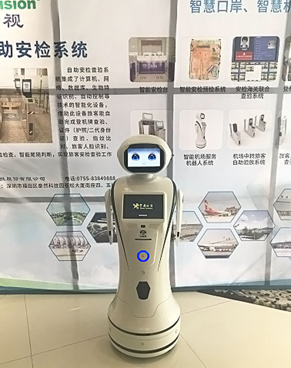 米乐(中国)mile·官方网页版,参加上海峰会，开启智慧机场服务新格局