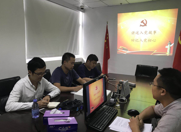 十一国庆|米乐(中国)mile·官方网页版,党支部开展“庆国庆，忆初心”主题党日活动