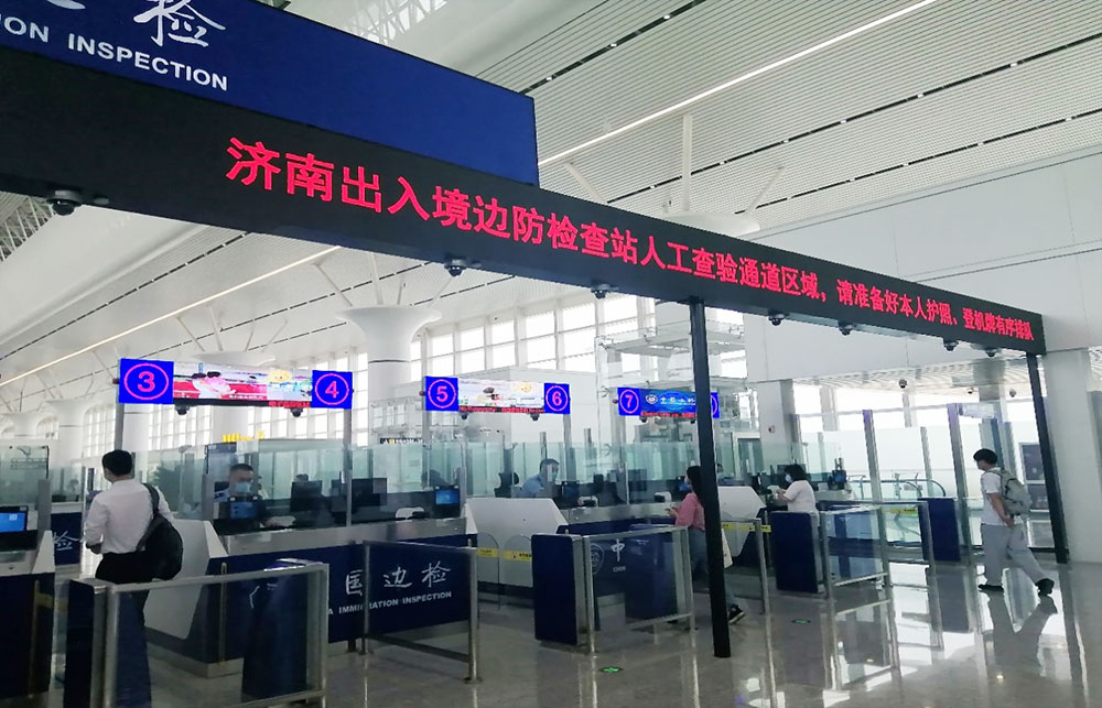激情八月：米乐(中国)mile·官方网页版,智慧口岸整体解决方案同步亮相山东济南国际机场北指廊、青岛胶东国际机场