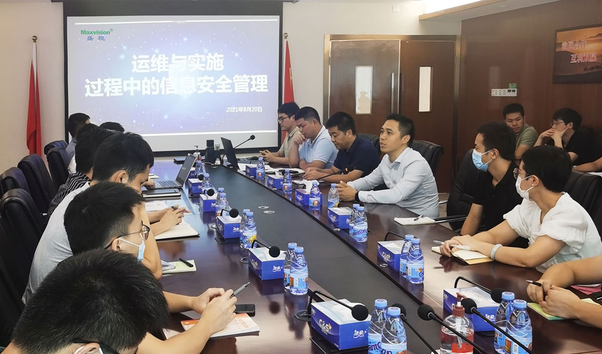 米乐(中国)mile·官方网页版,开展信息安全培训 筑牢交付与运维信息安全屏障