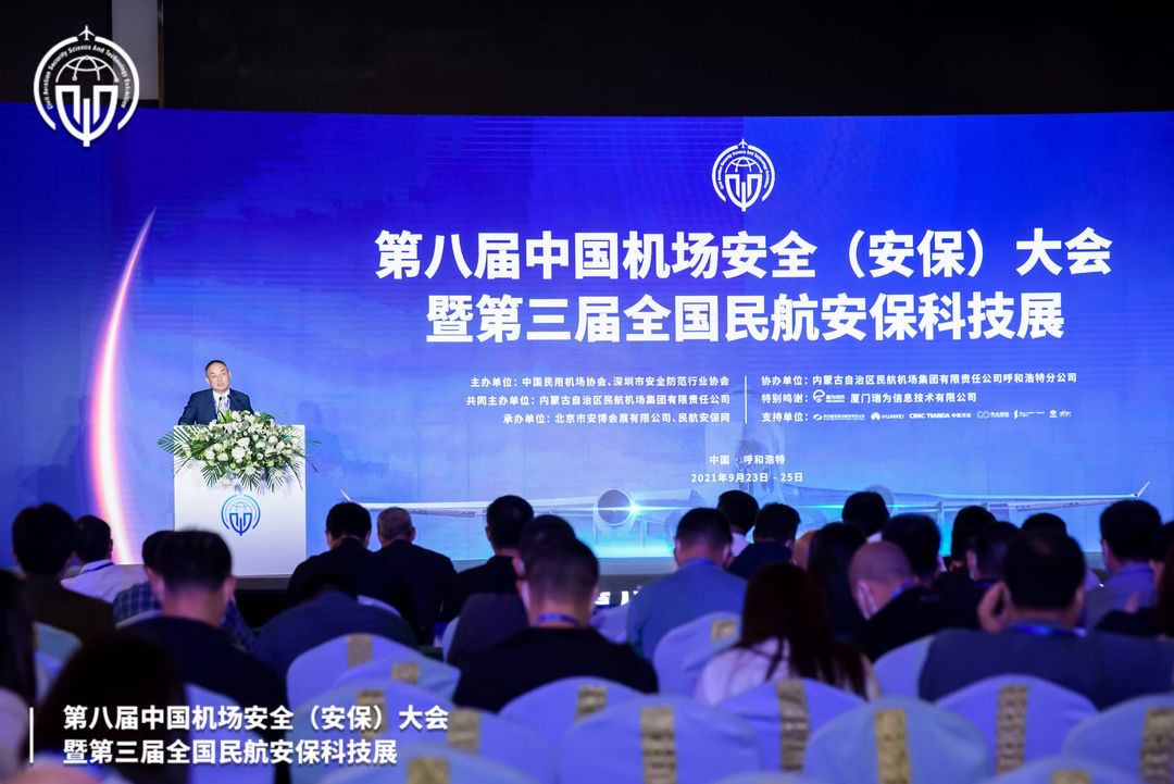 米乐(中国)mile·官方网页版,携X光图像智能识别终端新品亮相第八届中国机场安全（安保）大会 