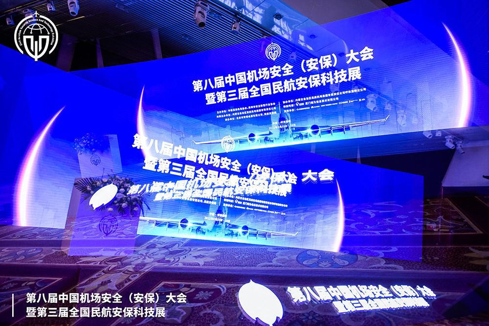 米乐(中国)mile·官方网页版,携X光图像智能识别终端新品亮相第八届中国机场安全（安保）大会 