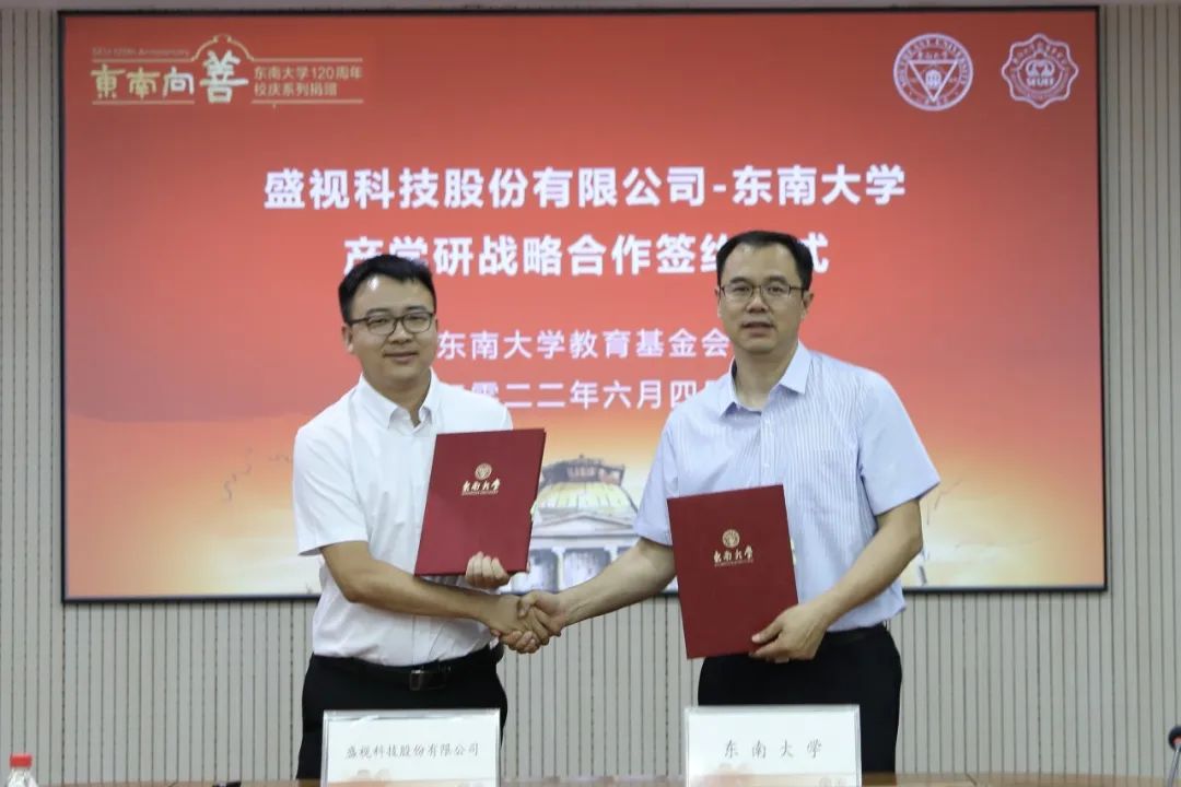 米乐(中国)mile·官方网页版,与东南大学签订产学研战略合作协议，瞿磊获颁“东南大学至善教育贡献奖”