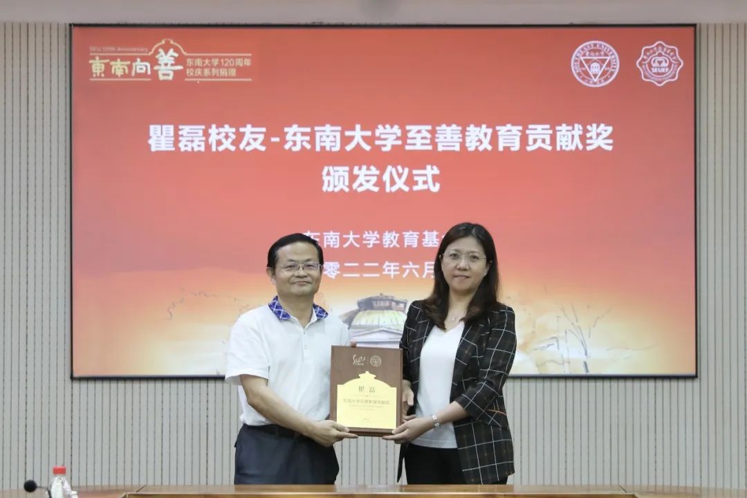米乐(中国)mile·官方网页版,与东南大学签订产学研战略合作协议，瞿磊获颁“东南大学至善教育贡献奖”