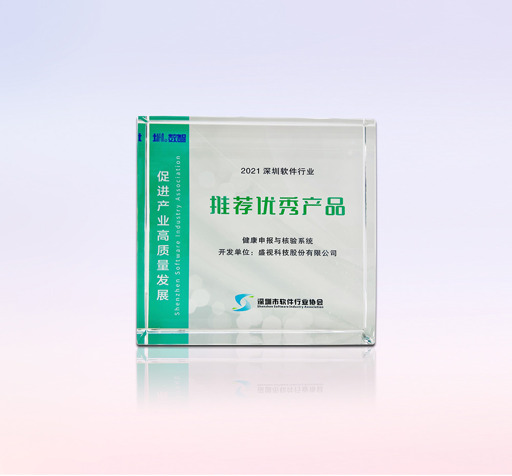 促进产业高质量发展——米乐(中国)mile·官方网页版,“健康申报与核验系统”荣获“优秀产品、标杆案例”双项荣誉
