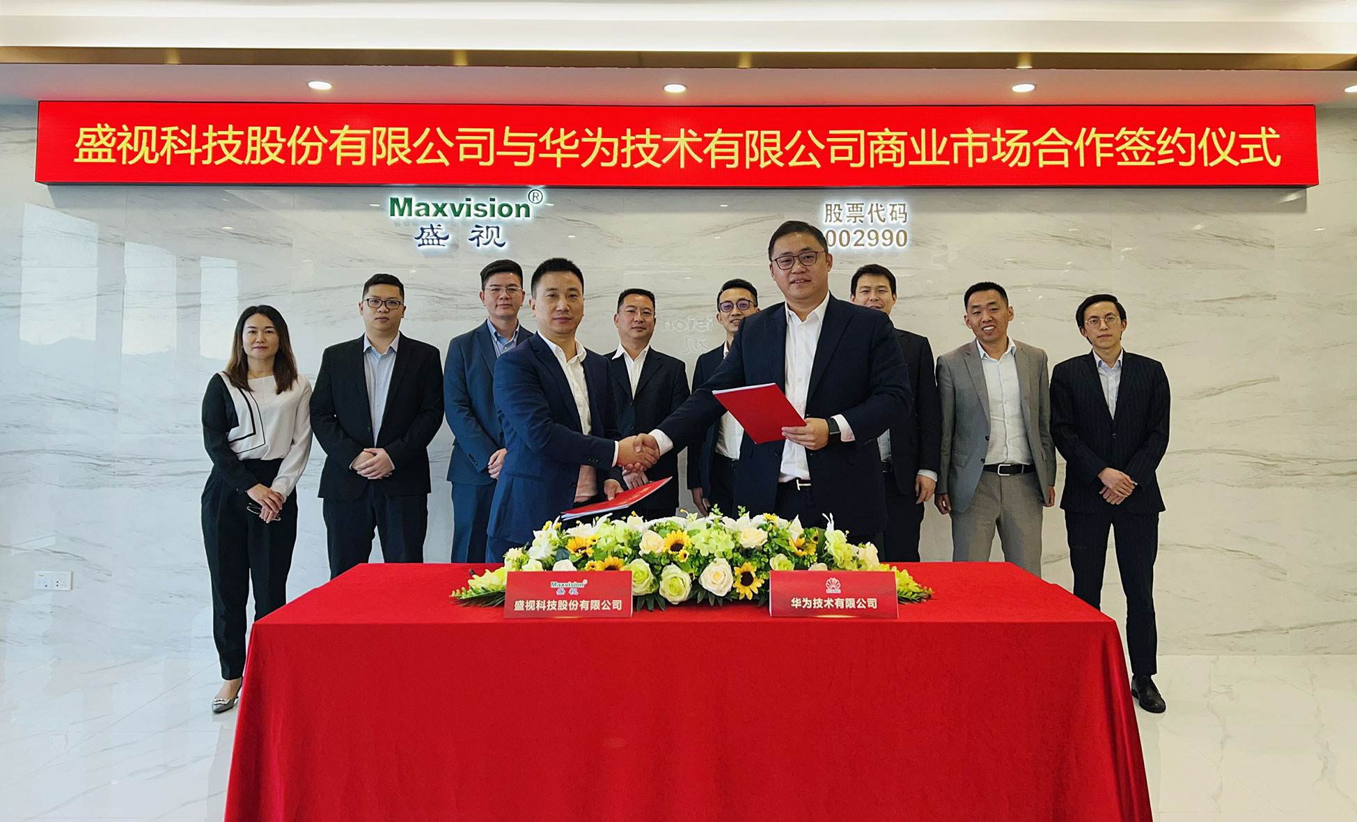 致力于行业方案的落地，米乐(中国)mile·官方网页版,与华为海关&港口军团商业市场深度合作正式签约