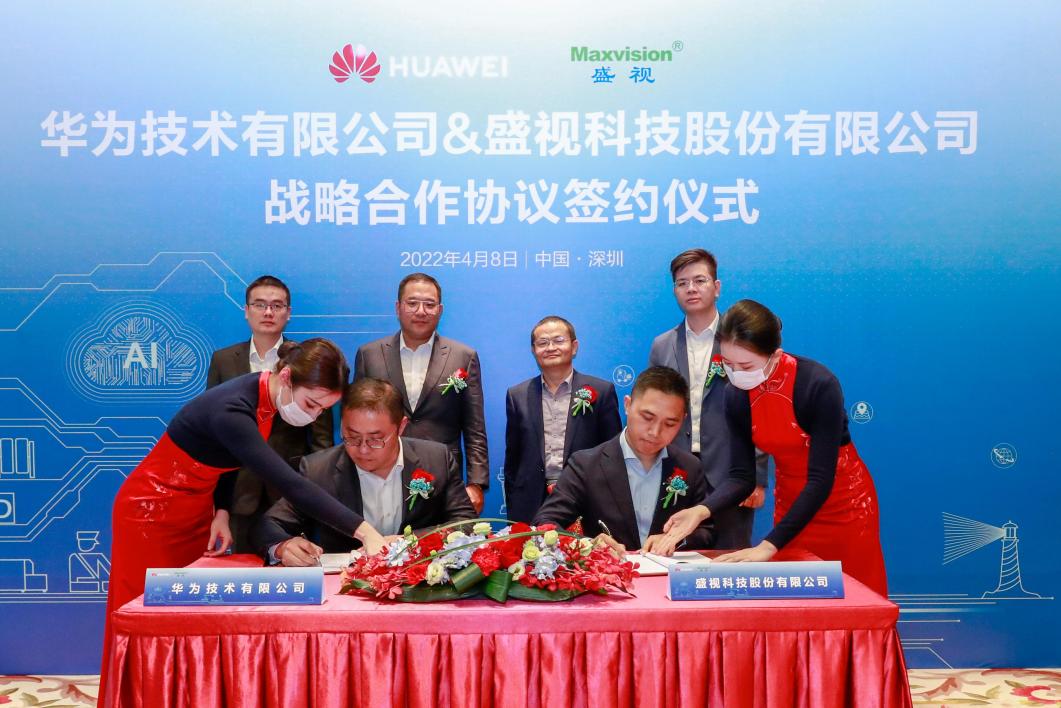 米乐(中国)mile·官方网页版,与华为战略合作签约，携手把数字世界带入全球海关和港口行业