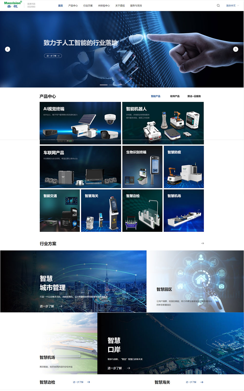 “研”值提升，米乐(中国)mile·官方网页版,进一步完善产品布局，全新官网升级上线