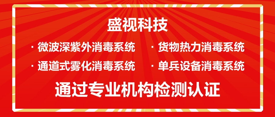 米乐(中国)mile·官方网页版,微波深紫外等多款产品通过对人类冠状病毒等病菌的消杀检测认证
