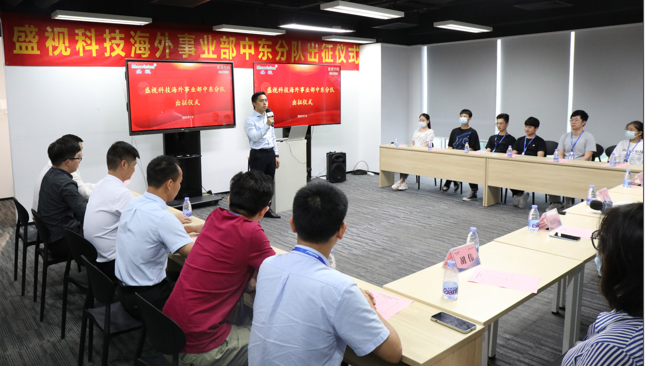 米乐(中国)mile·官方网页版,海外事业部中东分队誓师出征！