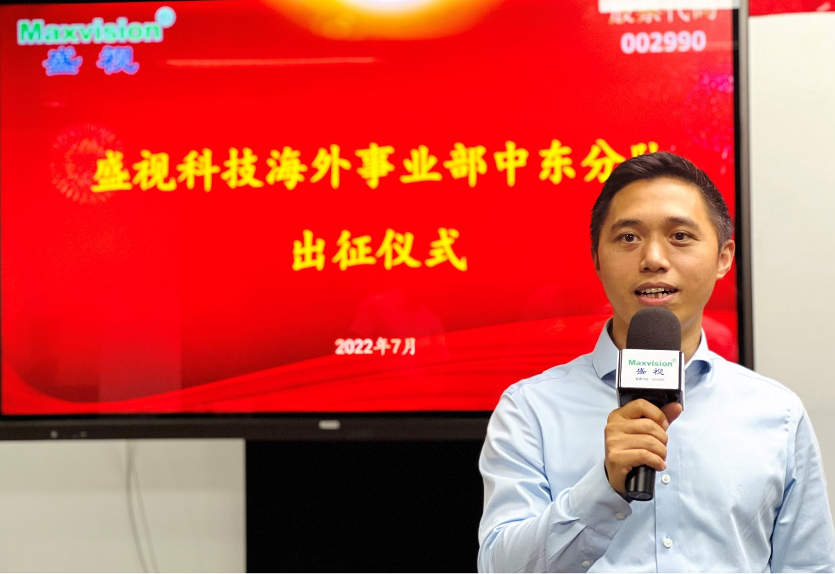 米乐(中国)mile·官方网页版,海外事业部中东分队誓师出征！