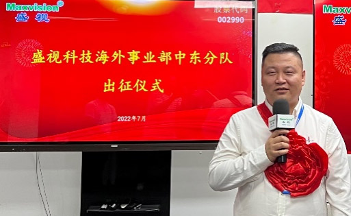 米乐(中国)mile·官方网页版,海外事业部中东分队誓师出征！