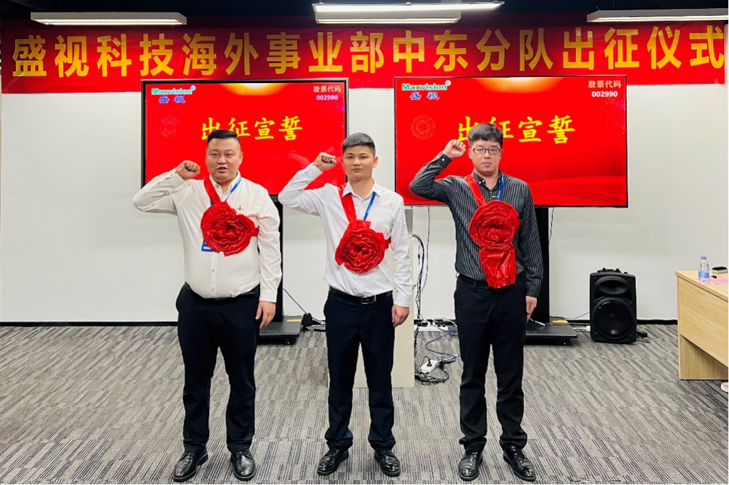 米乐(中国)mile·官方网页版,海外事业部中东分队誓师出征！
