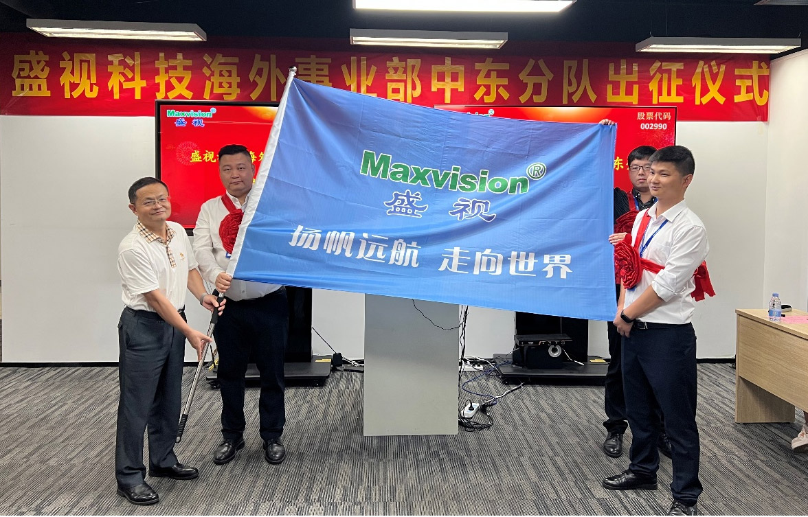 米乐(中国)mile·官方网页版,海外事业部中东分队誓师出征！