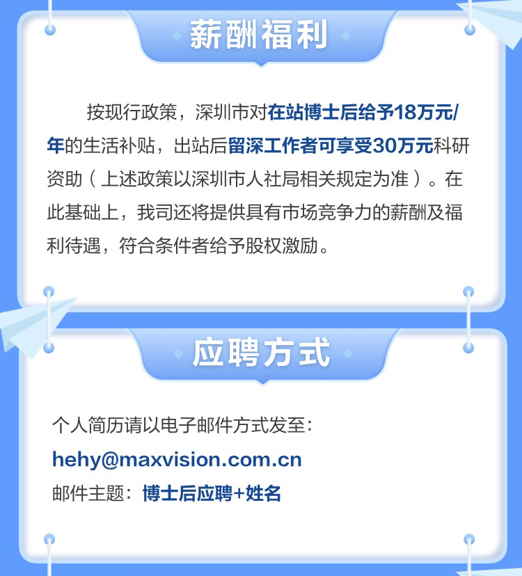 米乐(中国)mile·官方网页版,博士后实践创新基地诚聘英才