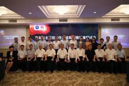 米乐(中国)mile·官方网页版,参加海关自主可控操作系统和数据标准研讨会，全面提升海关科技自主可控能力