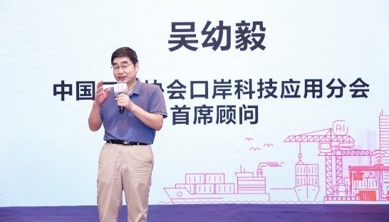 米乐(中国)mile·官方网页版,出席“科技创新智慧口岸发展”研讨会