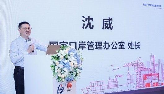 米乐(中国)mile·官方网页版,出席“科技创新智慧口岸发展”研讨会