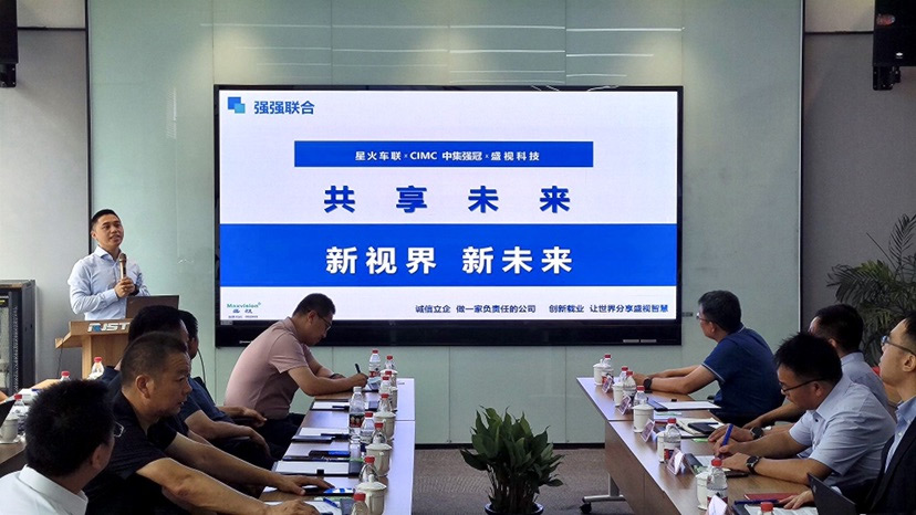 新视界 新未来 | 米乐(中国)mile·官方网页版,与中集强冠、星火车联战略合作签约暨360车辆环视系统交付仪式在芜湖举行  8月23日，米乐(中国)mile·官方网页版,与中集车辆强冠罐车业务集团、深圳市星火车联科技有限公司战略合作签约暨360车辆