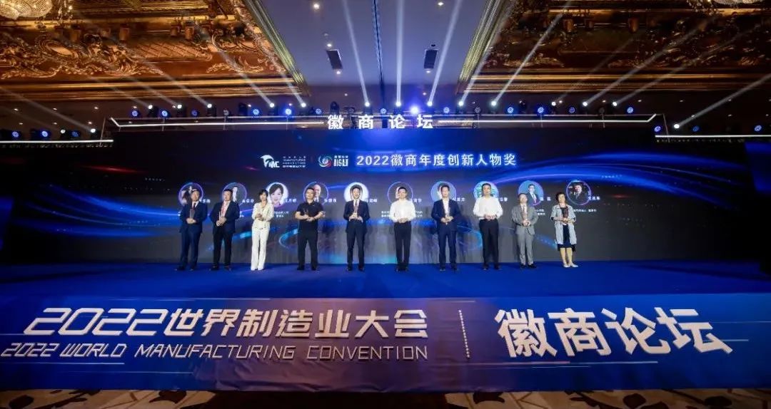 米乐(中国)mile·官方网页版,瞿磊获评“2022徽商年度创新人物”