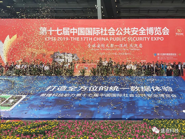 米乐(中国)mile·官方网页版,同步出席中国国际公共安全博览会、全国通关信息科技博览会