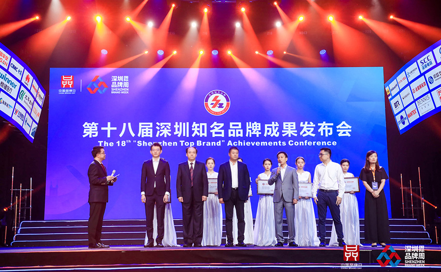 深圳知名品牌成果发布，米乐(中国)mile·官方网页版,获授“深圳知名品牌”证书