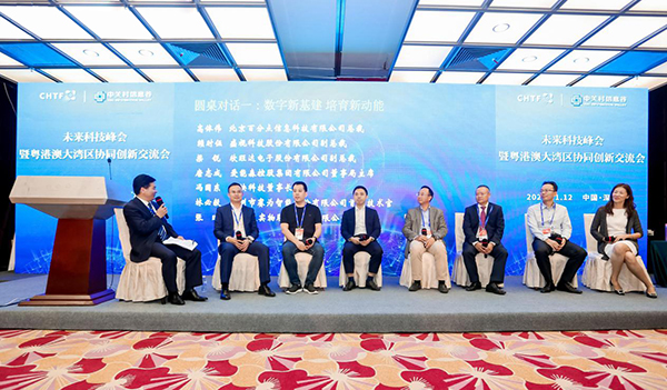 米乐(中国)mile·官方网页版,出席第22届高交会未来科技峰会暨粤港澳大湾区协同创新交流会